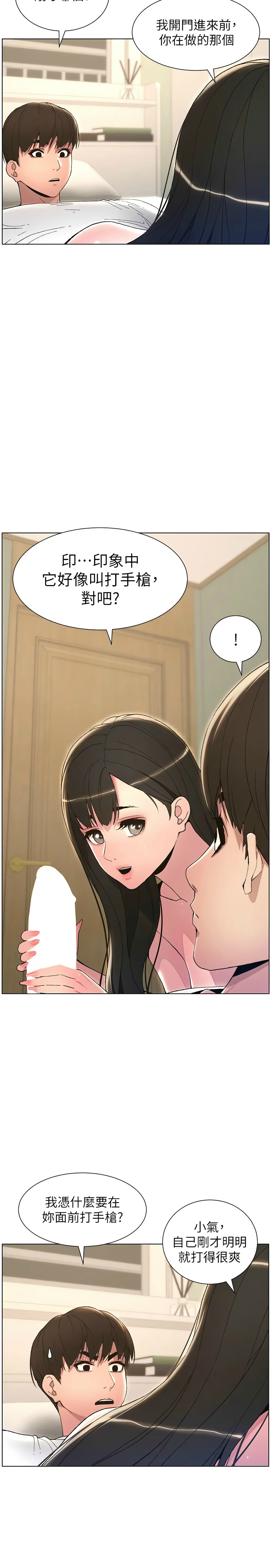 兄妹的秘密授课／A Secret Lesson With My Younger Sister 1-24 page 308 - handjob inseki hentai manga - read online free