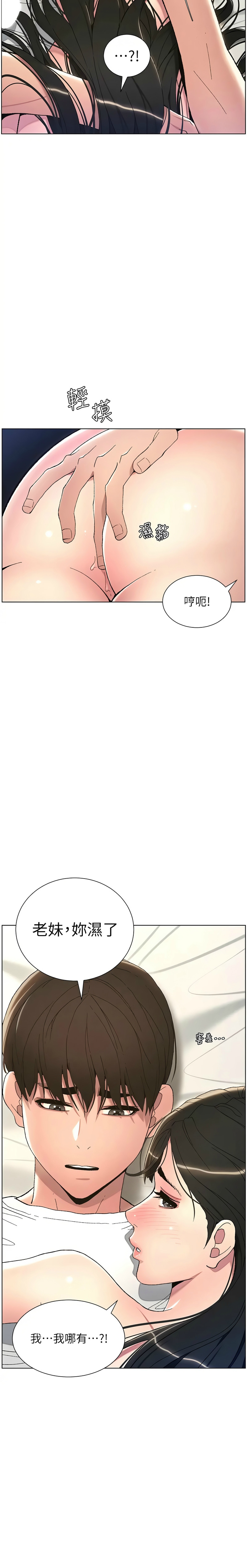 兄妹的秘密授课／A Secret Lesson With My Younger Sister 1-24 page 314 - handjob inseki hentai manga - read online free