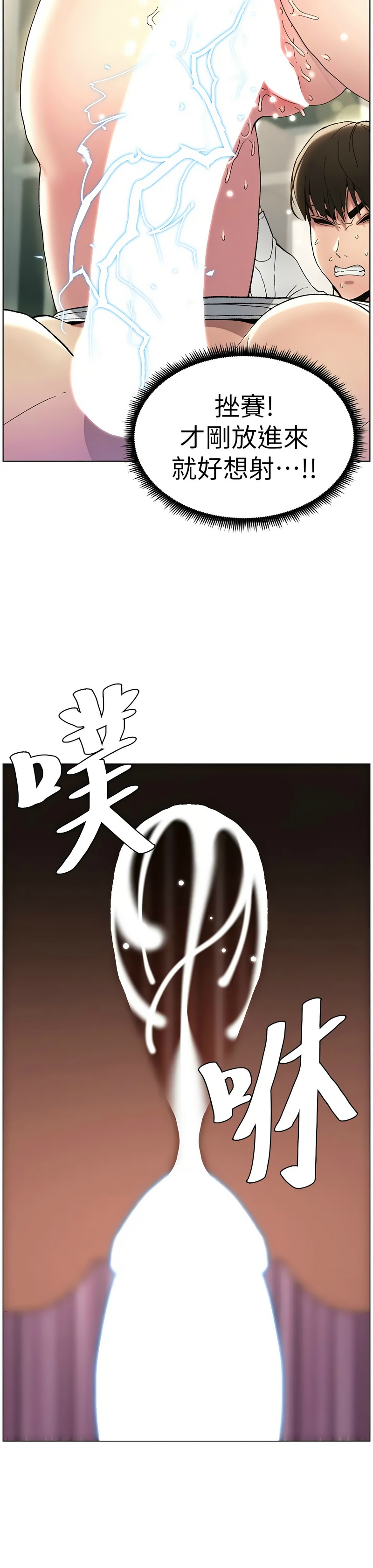 兄妹的秘密授课／A Secret Lesson With My Younger Sister 1-24 page 332 - handjob inseki hentai manga - read online free