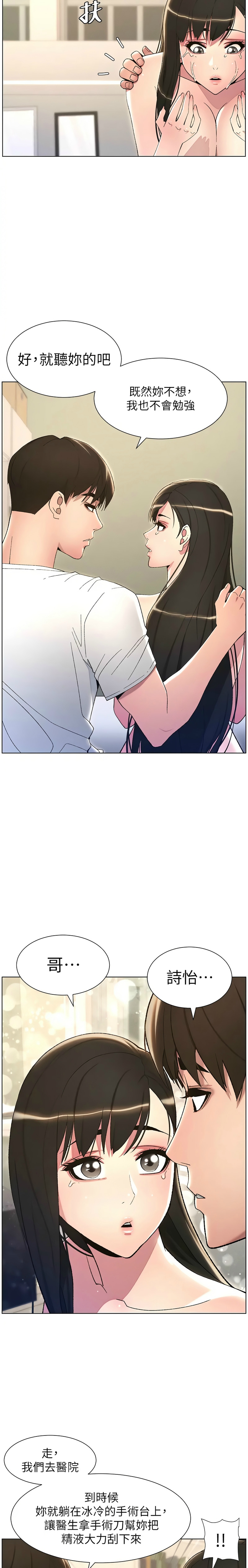 兄妹的秘密授课／A Secret Lesson With My Younger Sister 1-24 page 365 - handjob inseki hentai manga - read online free