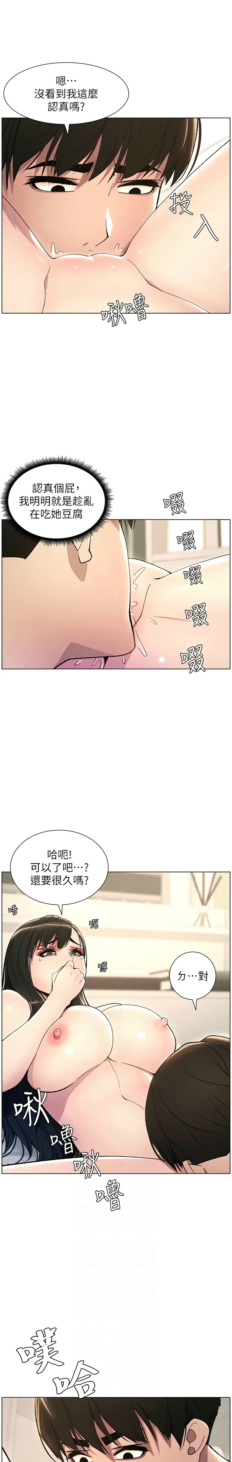 兄妹的秘密授课／A Secret Lesson With My Younger Sister 1-24 page 372 - handjob inseki hentai manga - read online free