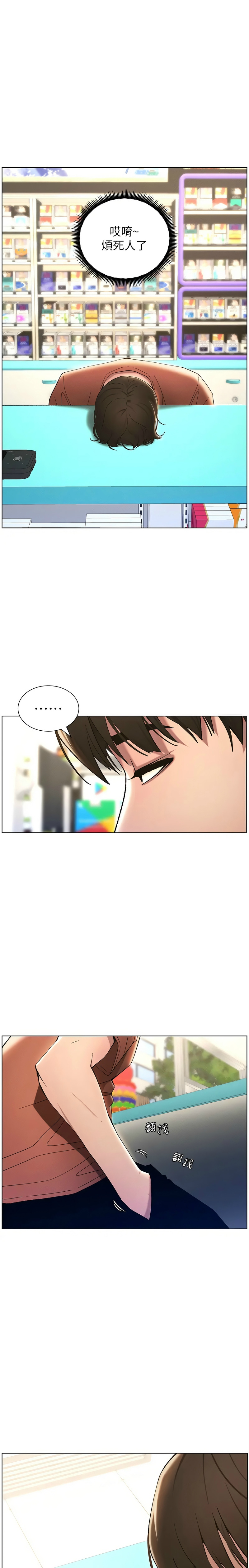 兄妹的秘密授课／A Secret Lesson With My Younger Sister 1-24 page 387 - handjob inseki hentai manga - read online free