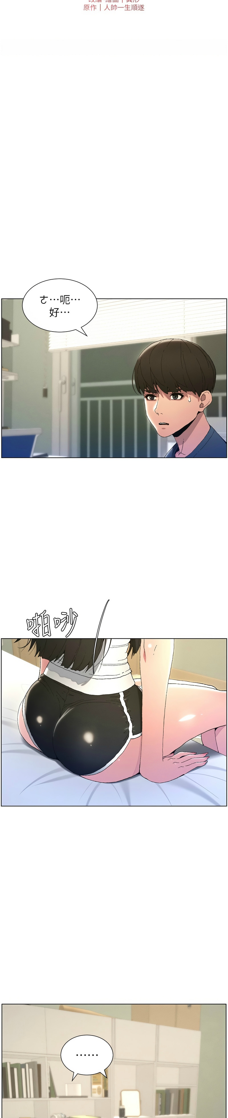 兄妹的秘密授课／A Secret Lesson With My Younger Sister 1-24 page 39 - handjob inseki hentai manga - read online free