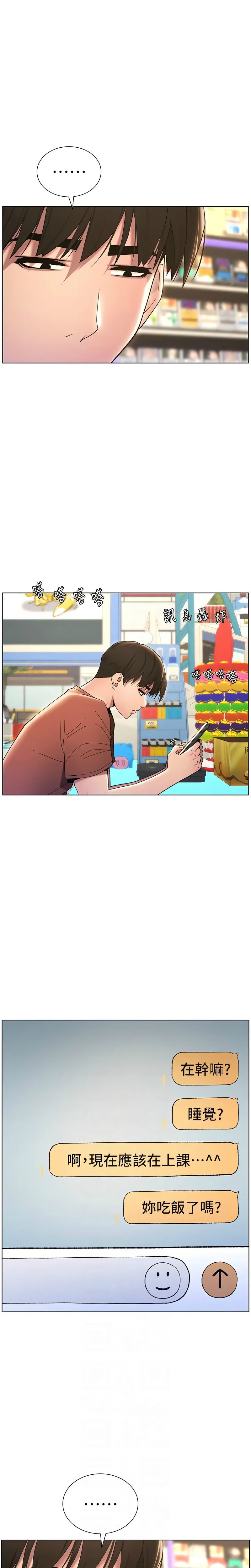 兄妹的秘密授课／A Secret Lesson With My Younger Sister 1-24 page 394 - handjob inseki hentai manga - read online free