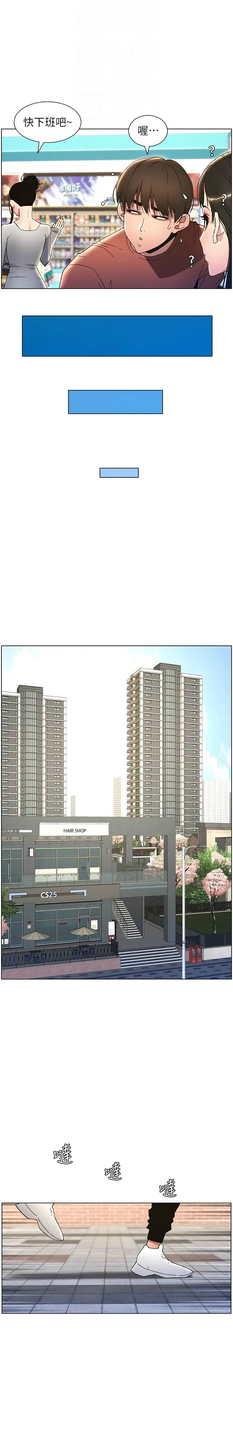 兄妹的秘密授课／A Secret Lesson With My Younger Sister 1-24 page 403 - handjob inseki hentai manga - read online free