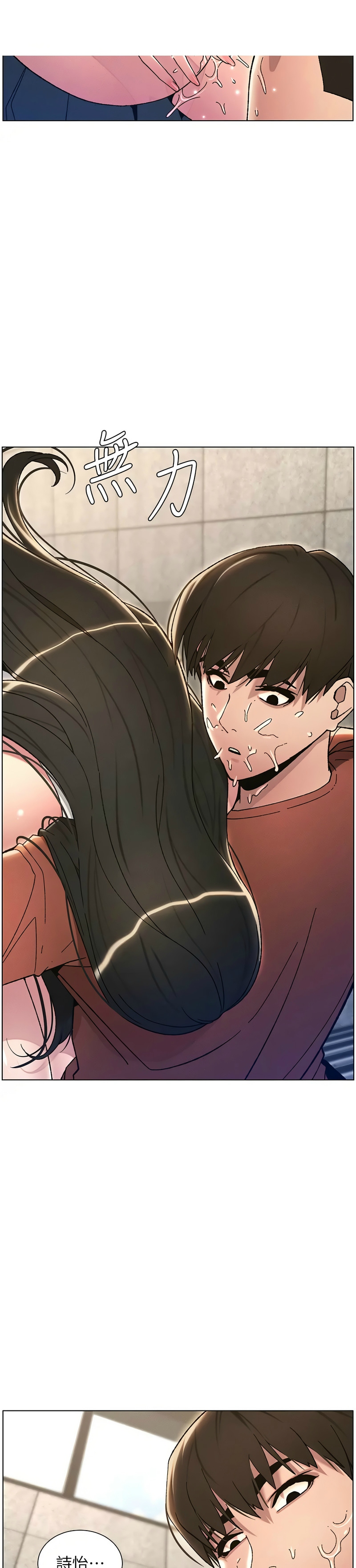 兄妹的秘密授课／A Secret Lesson With My Younger Sister 1-24 page 427 - handjob inseki hentai manga - read online free