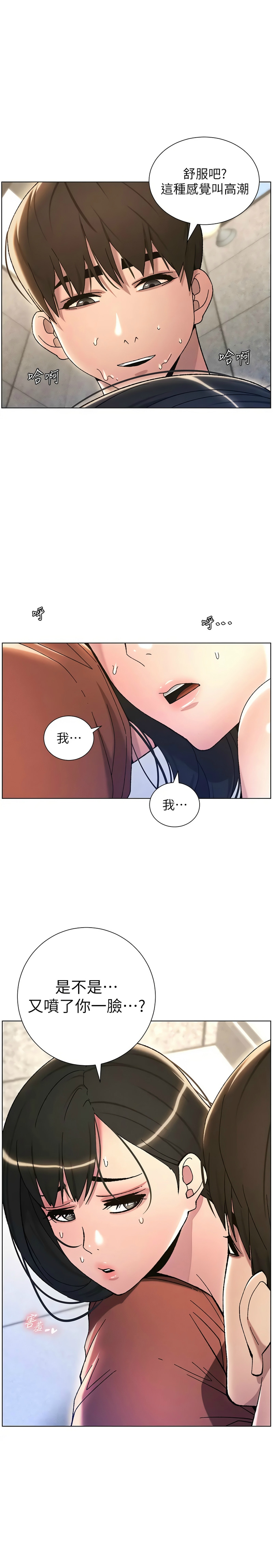 兄妹的秘密授课／A Secret Lesson With My Younger Sister 1-24 page 430 - handjob inseki hentai manga - read online free
