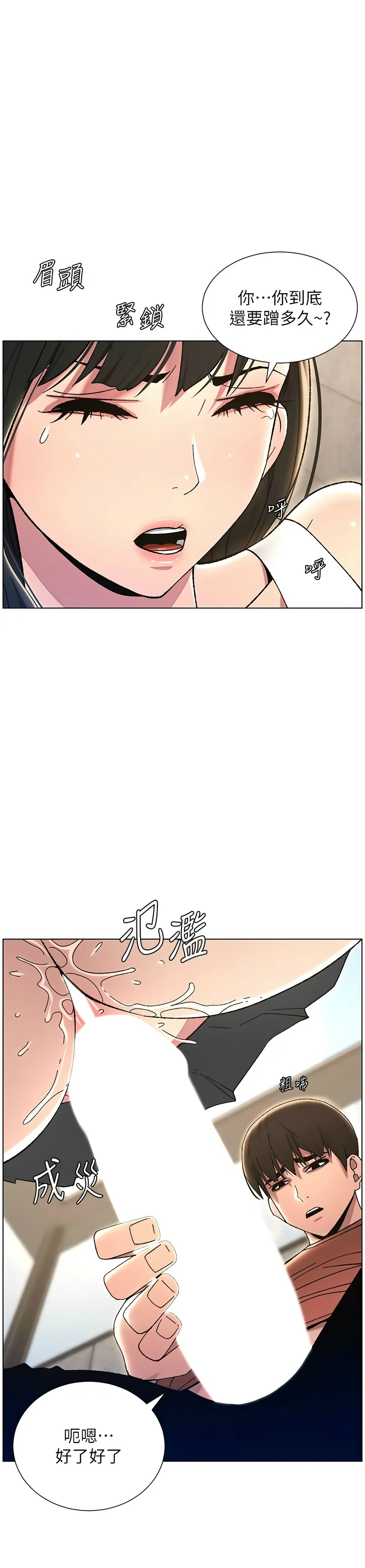 兄妹的秘密授课／A Secret Lesson With My Younger Sister 1-24 page 446 - handjob inseki hentai manga - read online free