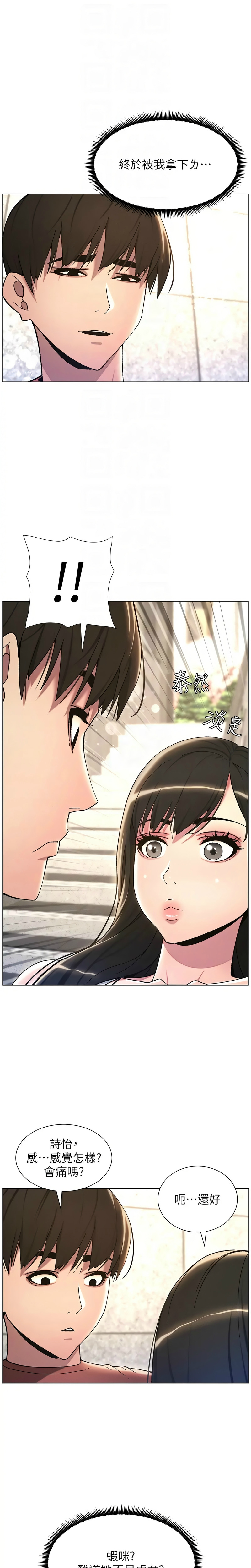 兄妹的秘密授课／A Secret Lesson With My Younger Sister 1-24 page 450 - handjob inseki hentai manga - read online free