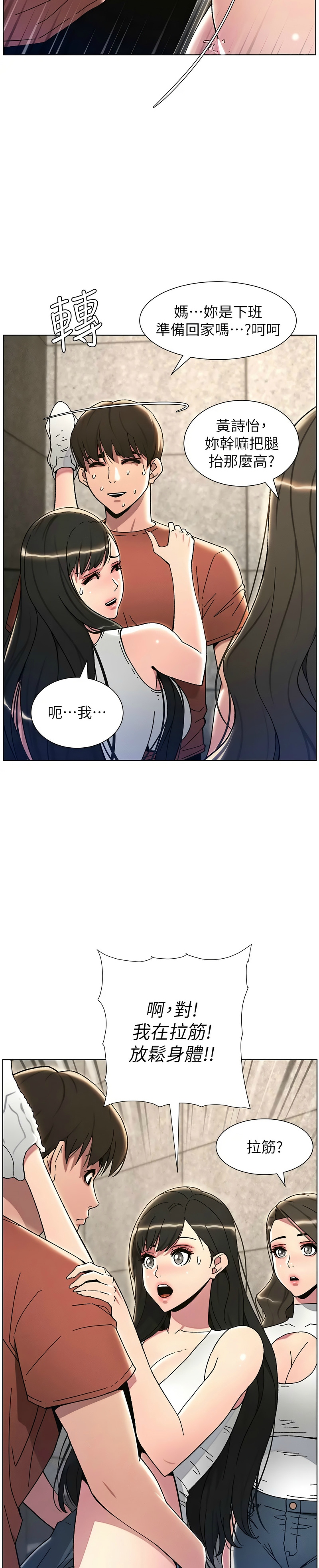 兄妹的秘密授课／A Secret Lesson With My Younger Sister 1-24 page 461 - handjob inseki hentai manga - read online free