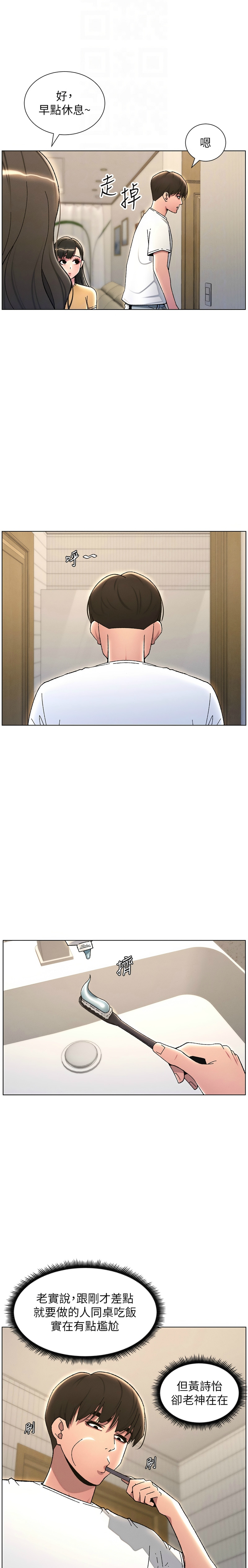 兄妹的秘密授课／A Secret Lesson With My Younger Sister 1-24 page 473 - handjob inseki hentai manga - read online free