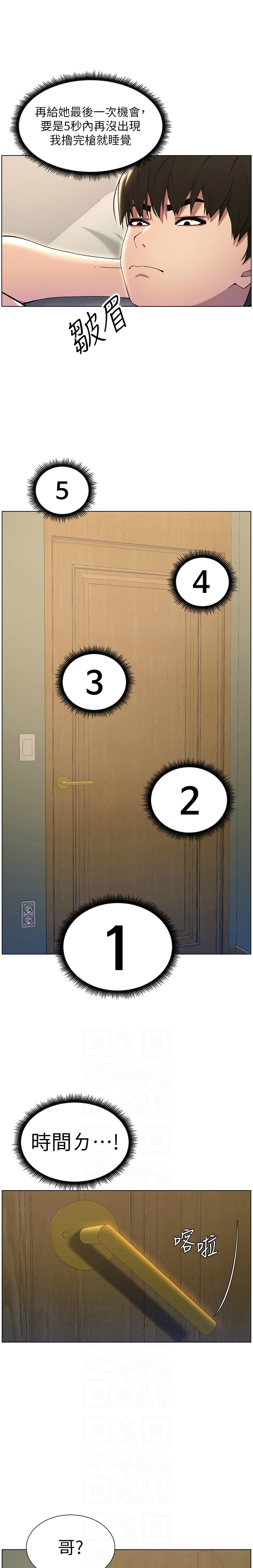 兄妹的秘密授课／A Secret Lesson With My Younger Sister 1-24 page 484 - handjob inseki hentai manga - read online free