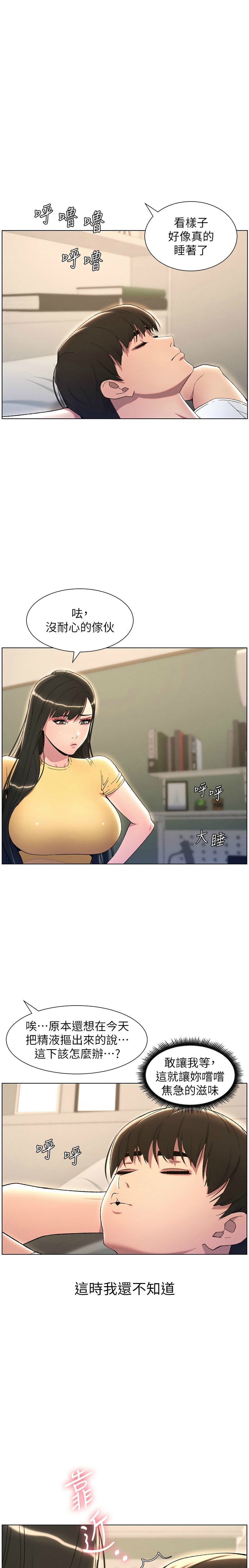 兄妹的秘密授课／A Secret Lesson With My Younger Sister 1-24 page 490 - handjob inseki hentai manga - read online free