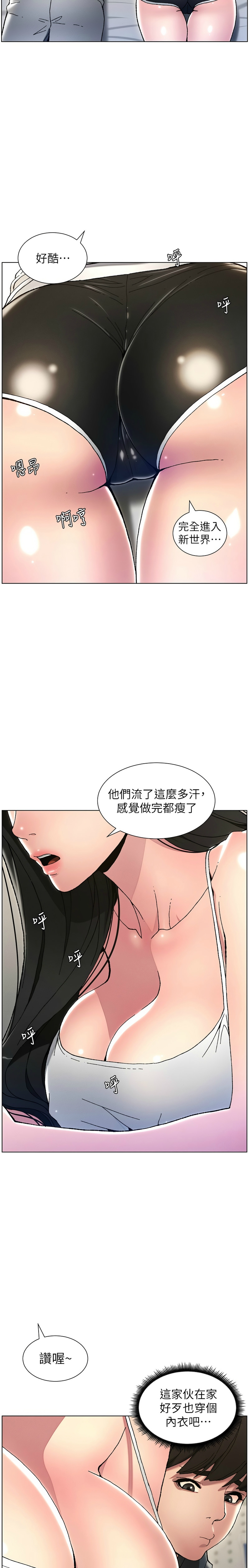 兄妹的秘密授课／A Secret Lesson With My Younger Sister 1-24 page 59 - handjob inseki hentai manga - read online free