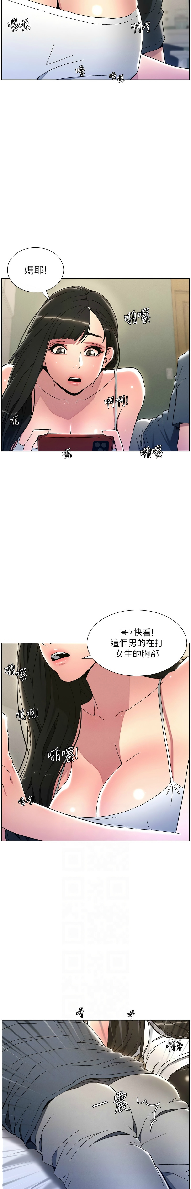 兄妹的秘密授课／A Secret Lesson With My Younger Sister 1-24 page 60 - handjob inseki hentai manga - read online free