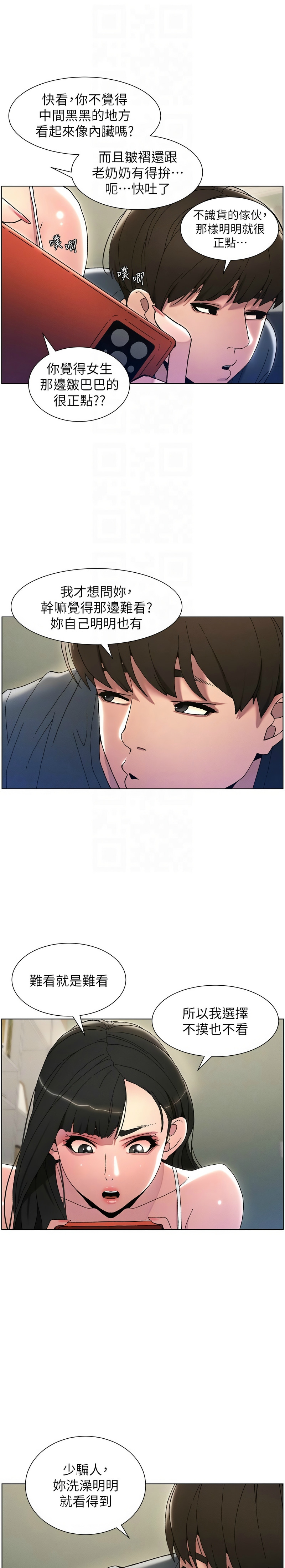 兄妹的秘密授课／A Secret Lesson With My Younger Sister 1-24 page 66 - handjob inseki hentai manga - read online free