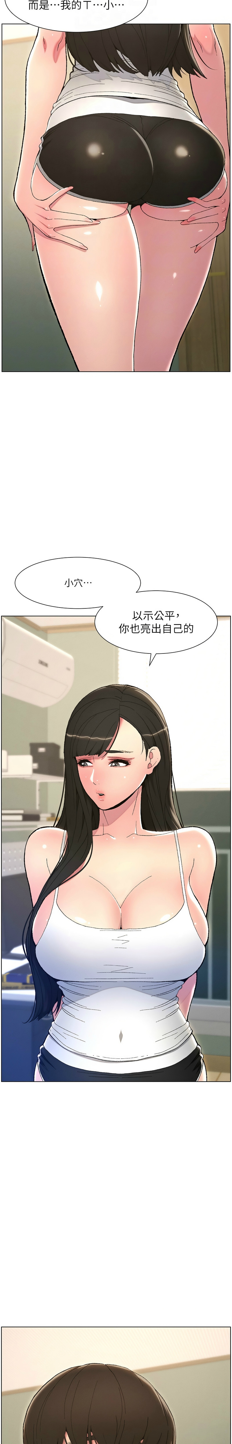兄妹的秘密授课／A Secret Lesson With My Younger Sister 1-24 page 89 - handjob inseki hentai manga - read online free
