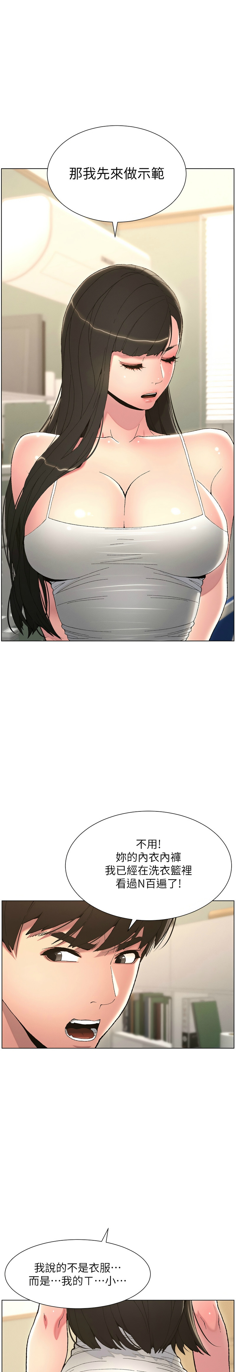 兄妹的秘密授课／A Secret Lesson With My Younger Sister 1-24 page 91 - handjob inseki hentai manga - read online free