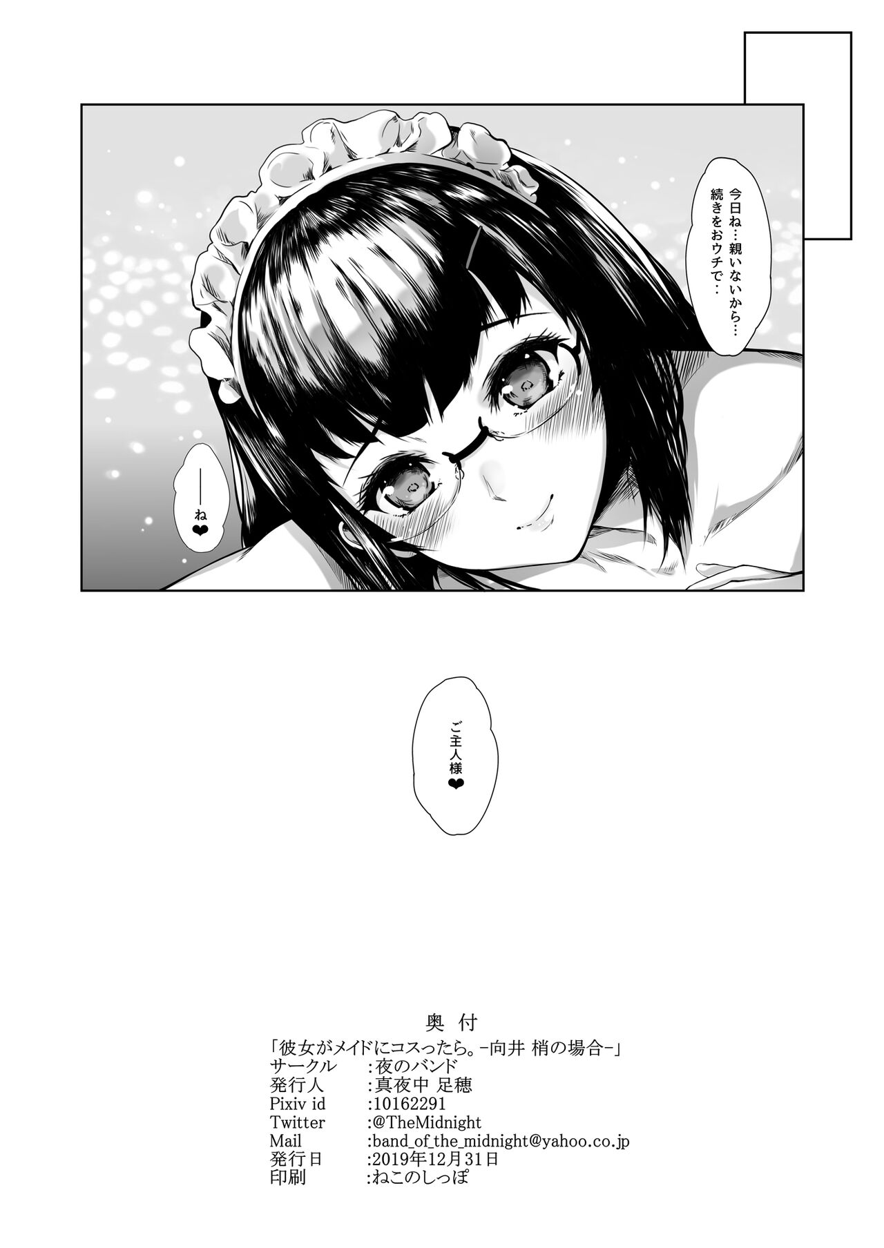 kanojyo ga maid ni costtara. - Page 27
