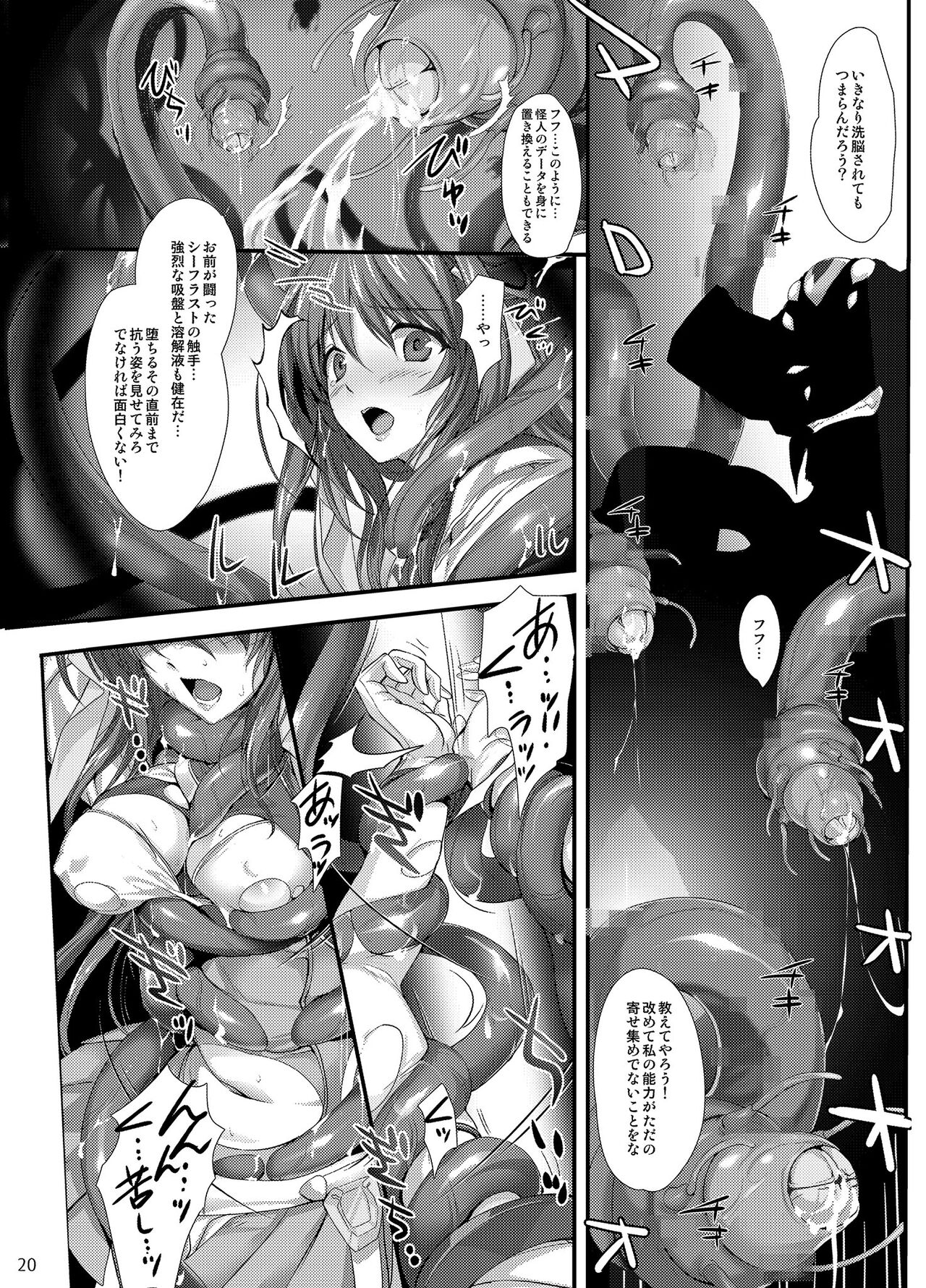 Choukou Tenshi Escalayer R Official Fanbook  Reboot - Page 19