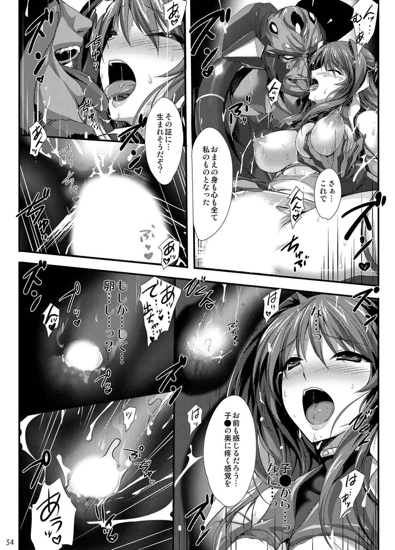 Choukou Tenshi Escalayer R Official Fanbook  Reboot page 33 choukou tenshi escalayer parody - magical girl tentacles hentai manga - read online free