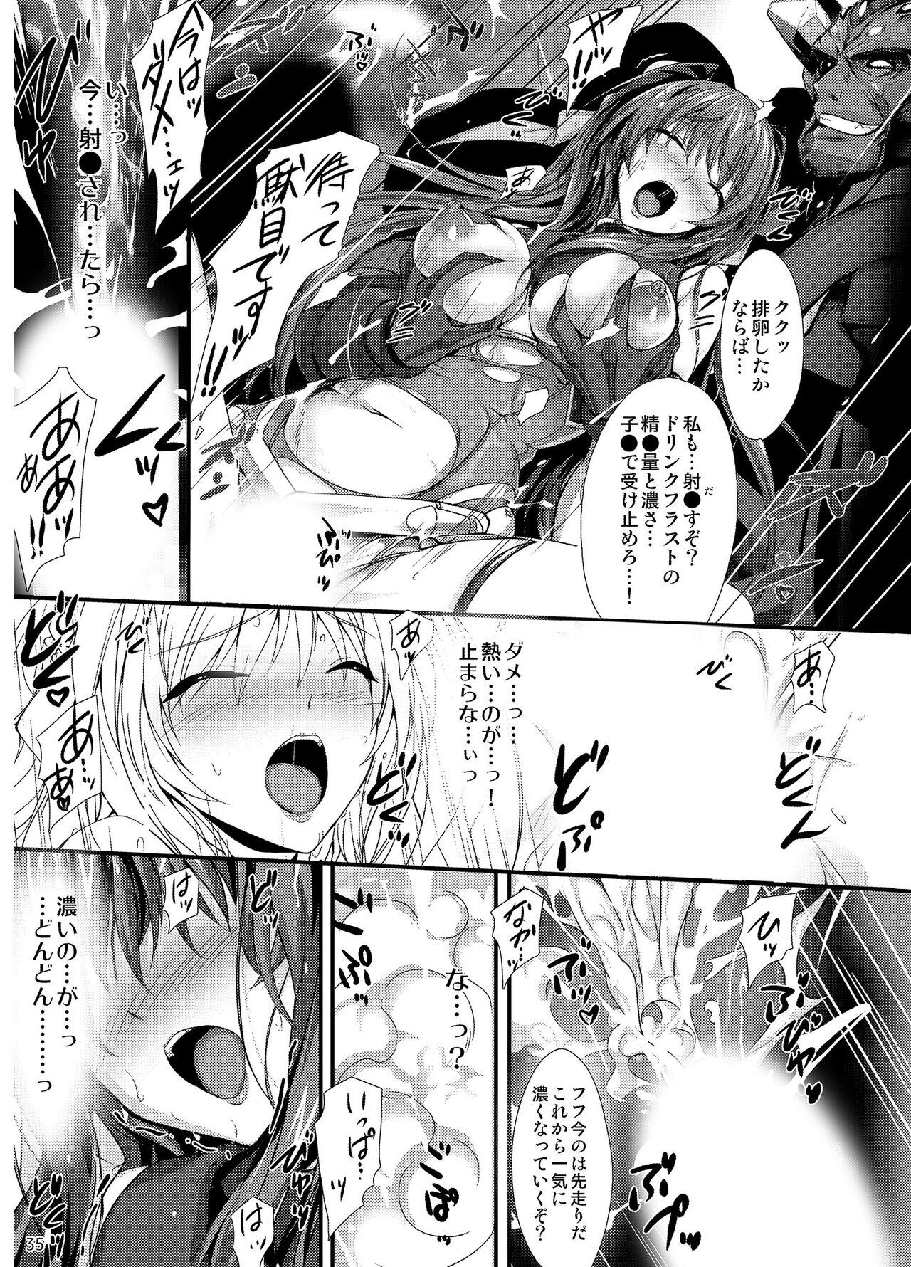 Choukou Tenshi Escalayer R Official Fanbook  Reboot - Page 34