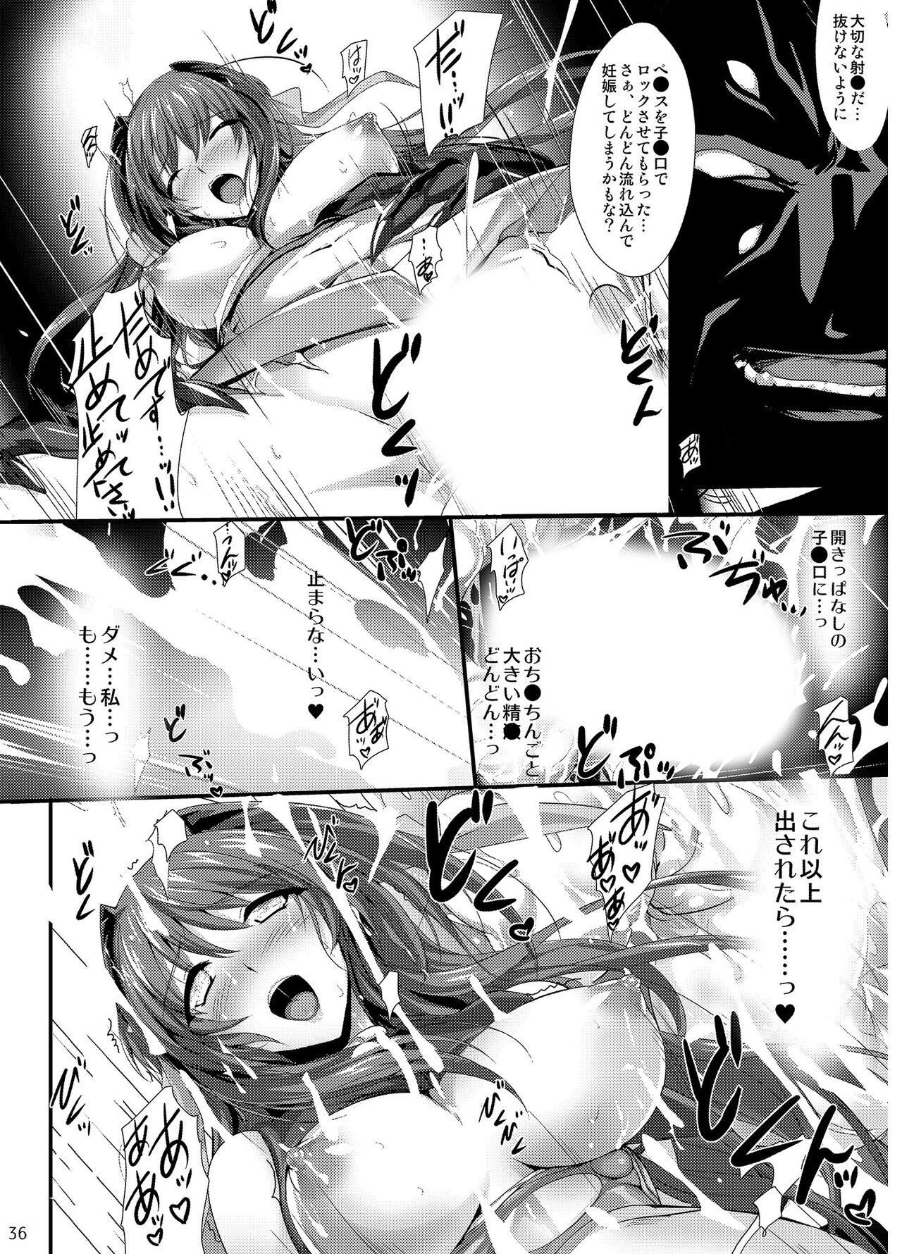 Choukou Tenshi Escalayer R Official Fanbook  Reboot - Page 35