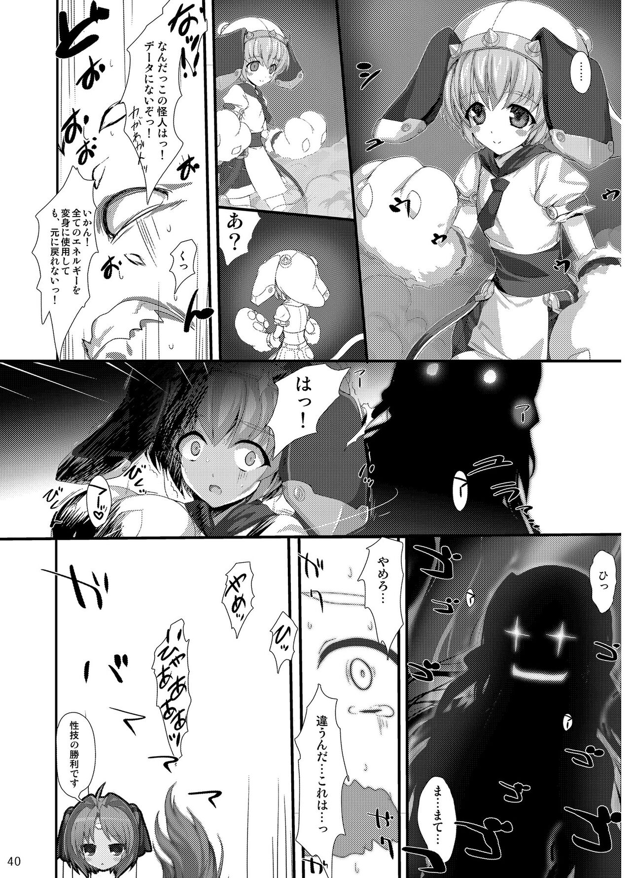 Choukou Tenshi Escalayer R Official Fanbook  Reboot - Page 39