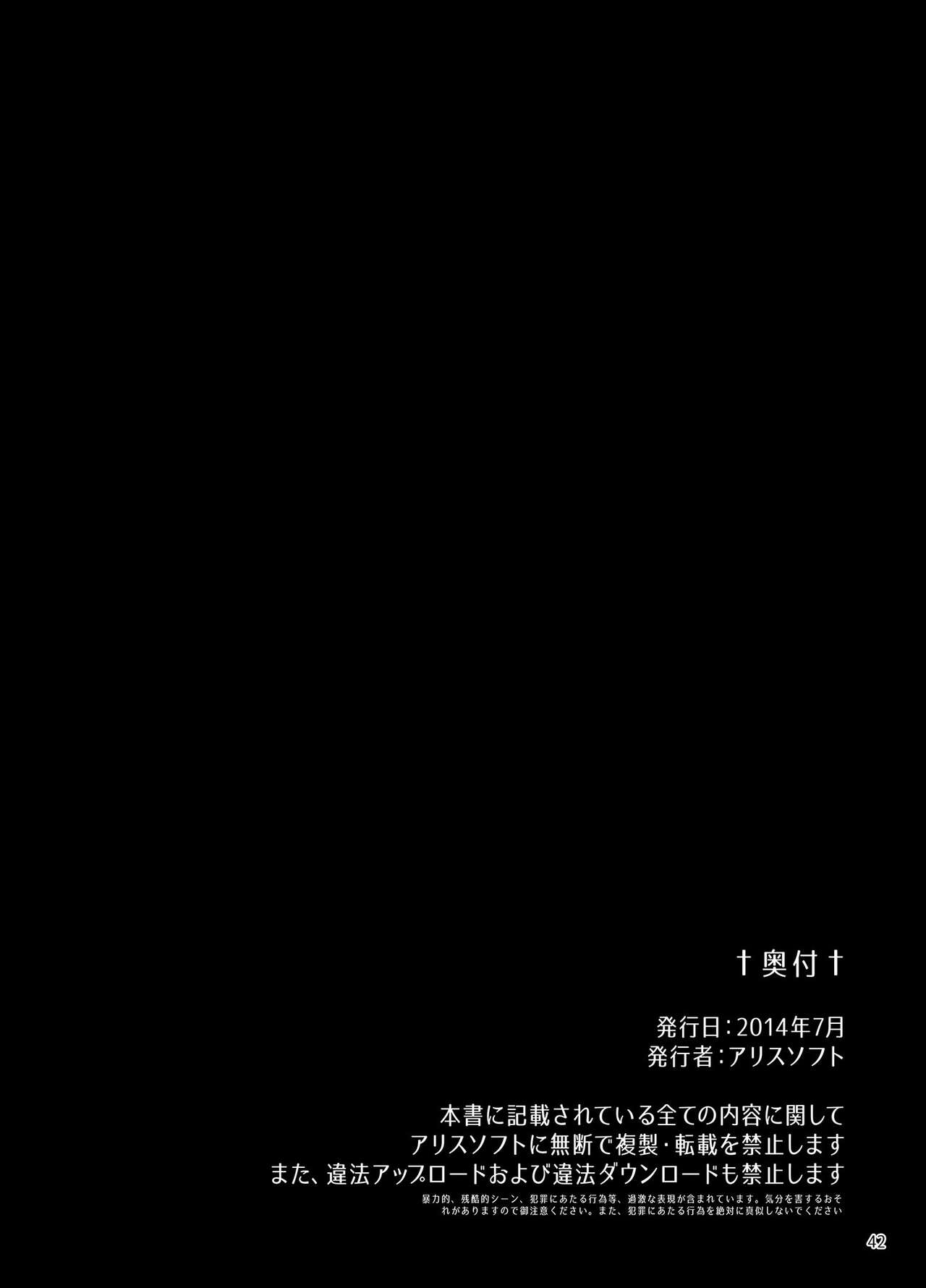 Choukou Tenshi Escalayer R Official Fanbook  Reboot - Page 41