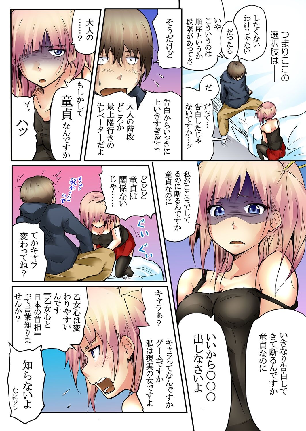 Kokuhaku shite 5-fun de Soku gattai ! page 12 - swimsuit full color hentai manga - read online free