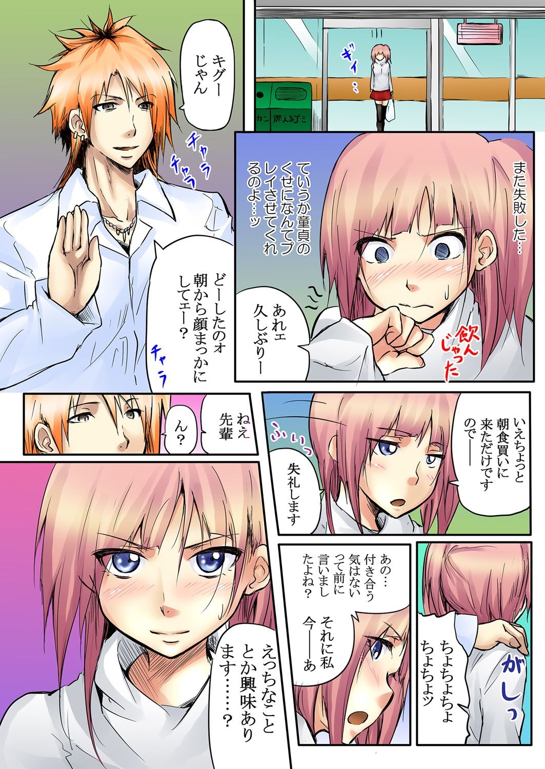 Kokuhaku shite 5-fun de Soku gattai ! page 27 - swimsuit full color hentai manga - read online free