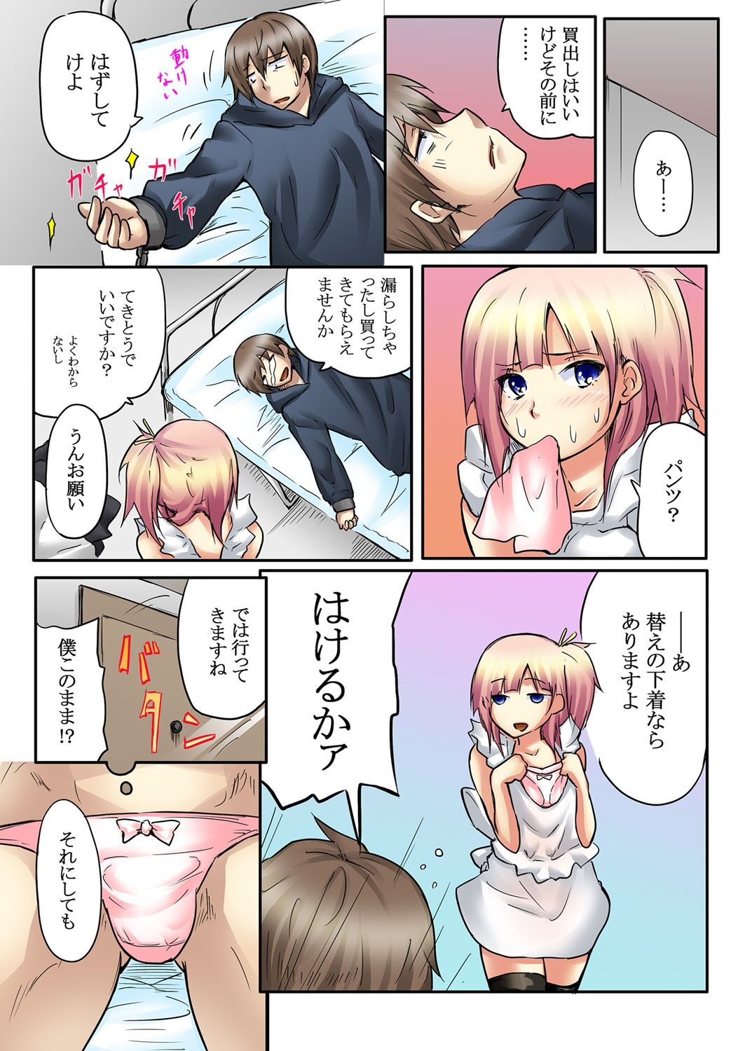 Kokuhaku shite 5-fun de Soku gattai ! page 30 - swimsuit full color hentai manga - read online free