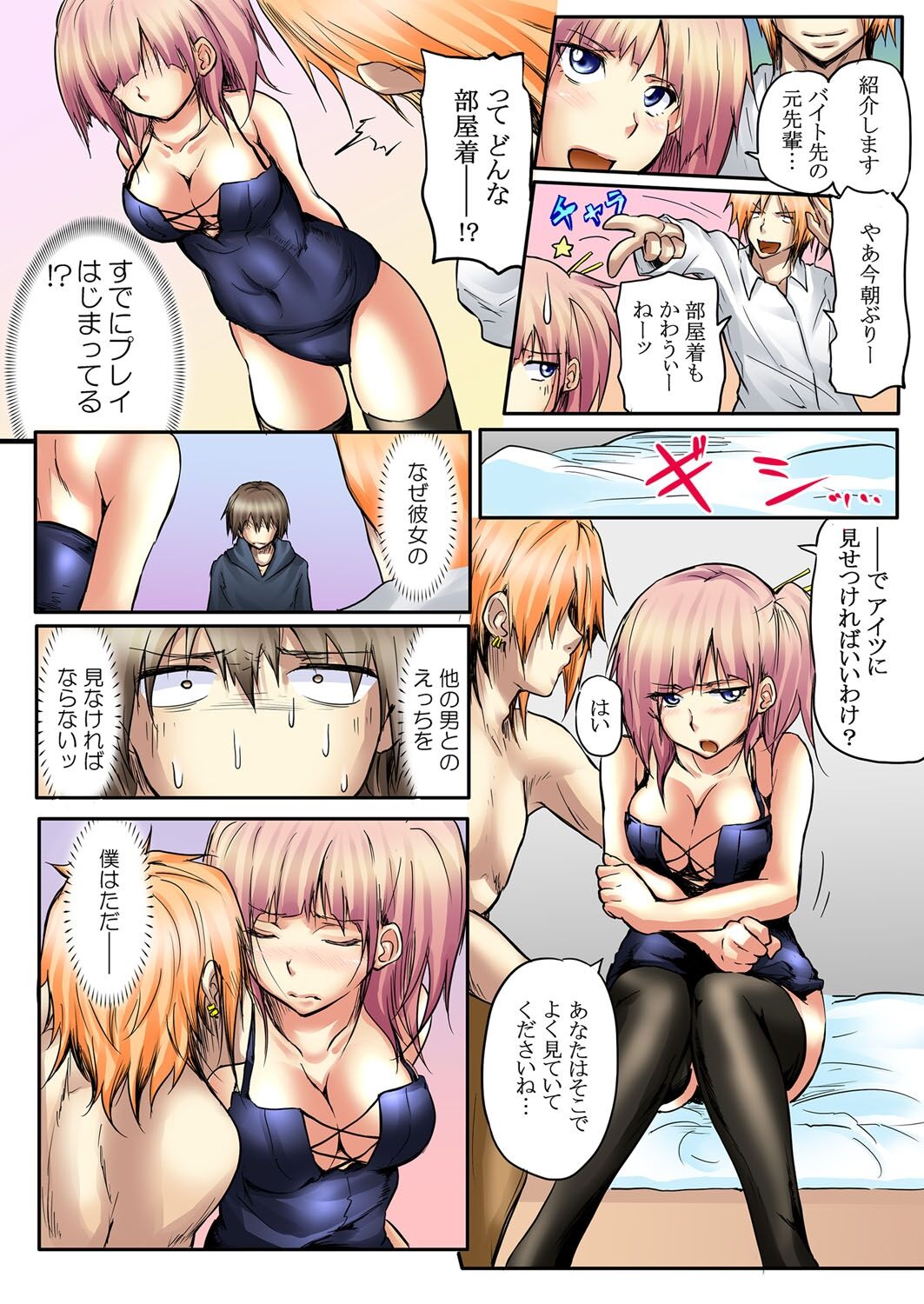 Kokuhaku shite 5-fun de Soku gattai ! - Page 38