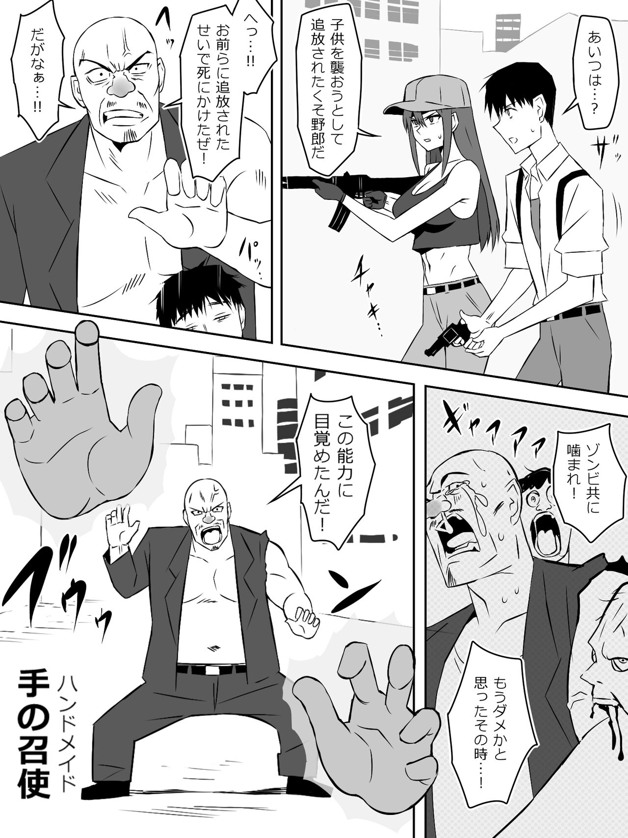 [Circle Kagemusha (Kagemusha)] Zombie Harem Life ~Koutai Mochi no Ore to Bakunyuu Zombie~ 7 - Page 22