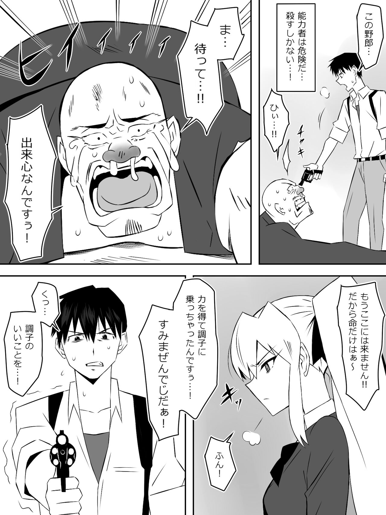 [Circle Kagemusha (Kagemusha)] Zombie Harem Life ~Koutai Mochi no Ore to Bakunyuu Zombie~ 7 - Page 35