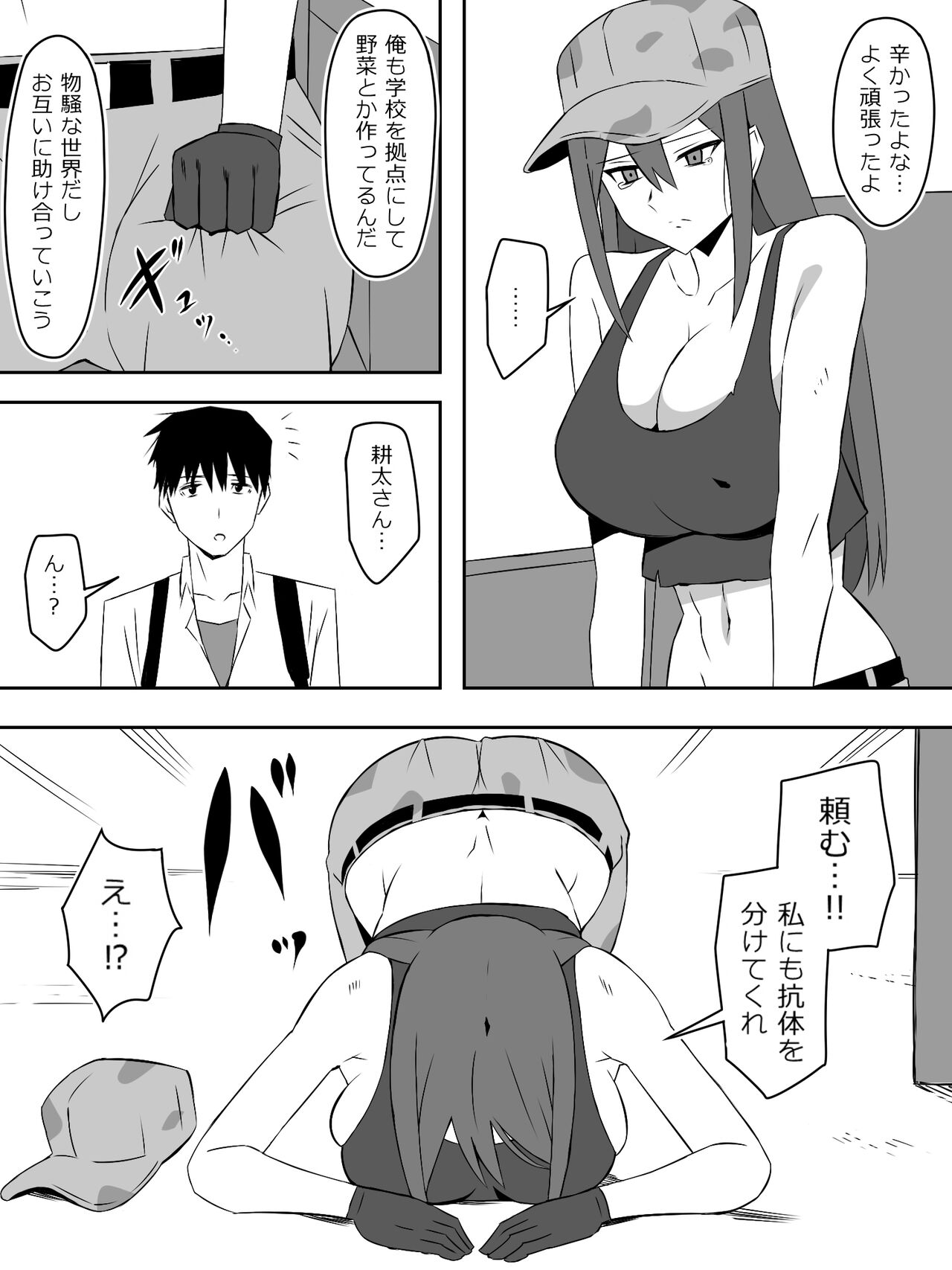 [Circle Kagemusha (Kagemusha)] Zombie Harem Life ~Koutai Mochi no Ore to Bakunyuu Zombie~ 7 - Page 40