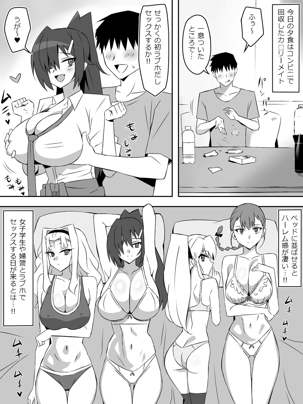 [Circle Kagemusha (Kagemusha)] Zombie Harem Life ~Koutai Mochi no Ore to Bakunyuu Zombie~ 7 page 51 original parody - zombie big breasts hentai manga - read online free