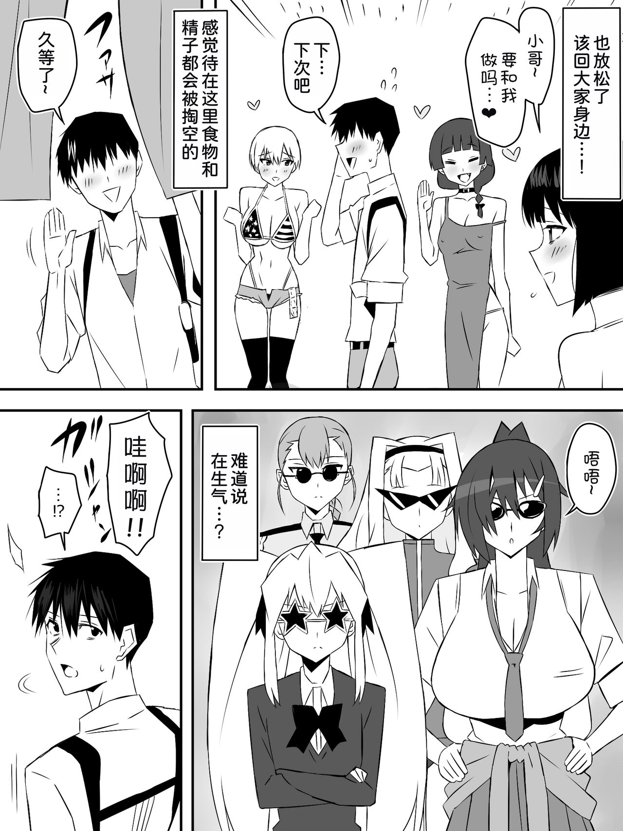 [Circle Kagemusha (Kagemusha)] Zombie Harem Life ~Koutai Mochi no Ore to Bakunyuu Zombie~ 7[Chinese] [甜族星人x我不看本子汉化] page 25 original parody - zombie big breasts hentai manga - read online free