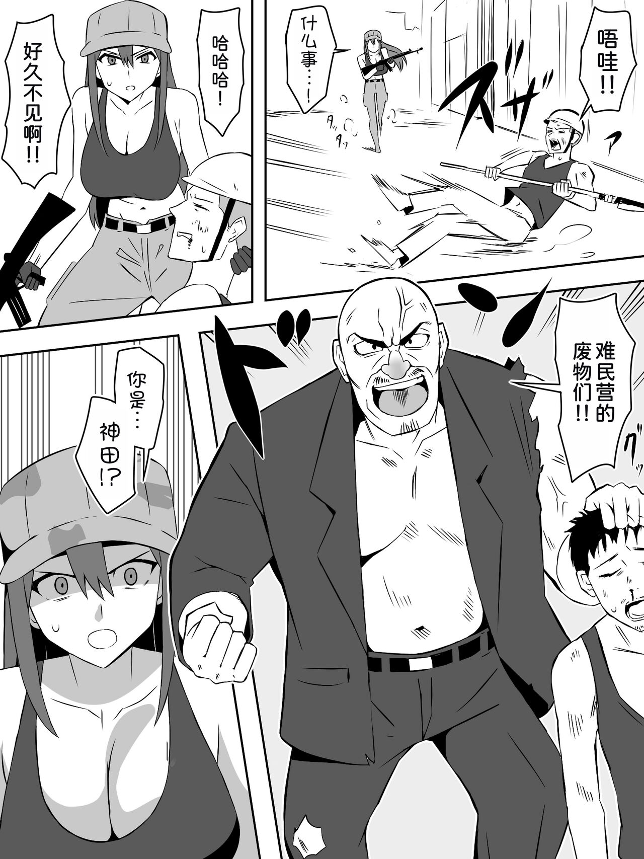 [Circle Kagemusha (Kagemusha)] Zombie Harem Life ~Koutai Mochi no Ore to Bakunyuu Zombie~ 7[Chinese] [甜族星人x我不看本子汉化] page 26 original parody - zombie big breasts hentai manga - read online free