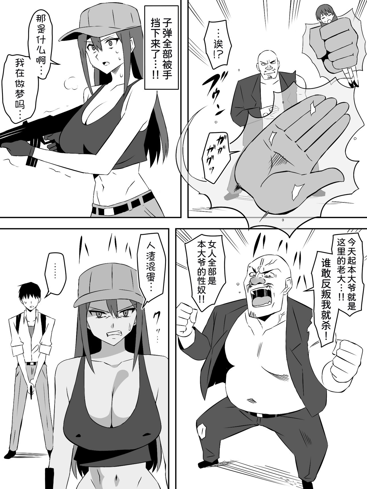 [Circle Kagemusha (Kagemusha)] Zombie Harem Life ~Koutai Mochi no Ore to Bakunyuu Zombie~ 7[Chinese] [甜族星人x我不看本子汉化] page 30 original parody - zombie big breasts hentai manga - read online free