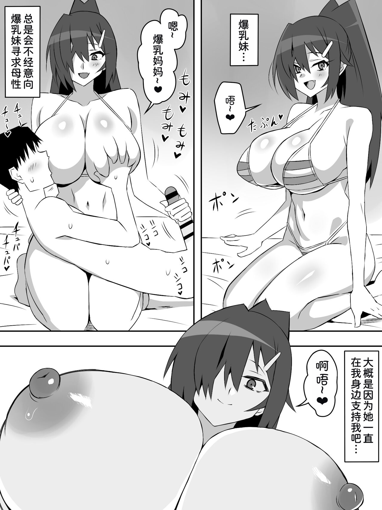[Circle Kagemusha (Kagemusha)] Zombie Harem Life ~Koutai Mochi no Ore to Bakunyuu Zombie~ 7[Chinese] [甜族星人x我不看本子汉化] page 66 original parody - zombie big breasts hentai manga - read online free