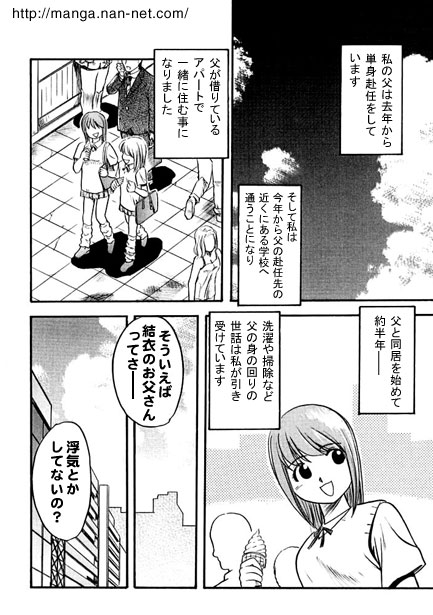 Chichi no Koibito - Page 2