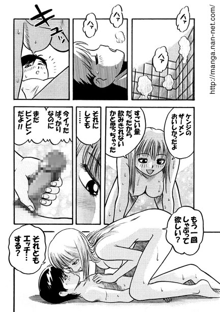 BroCon page 10 - incest mosaic censorship hentai manga - read online free