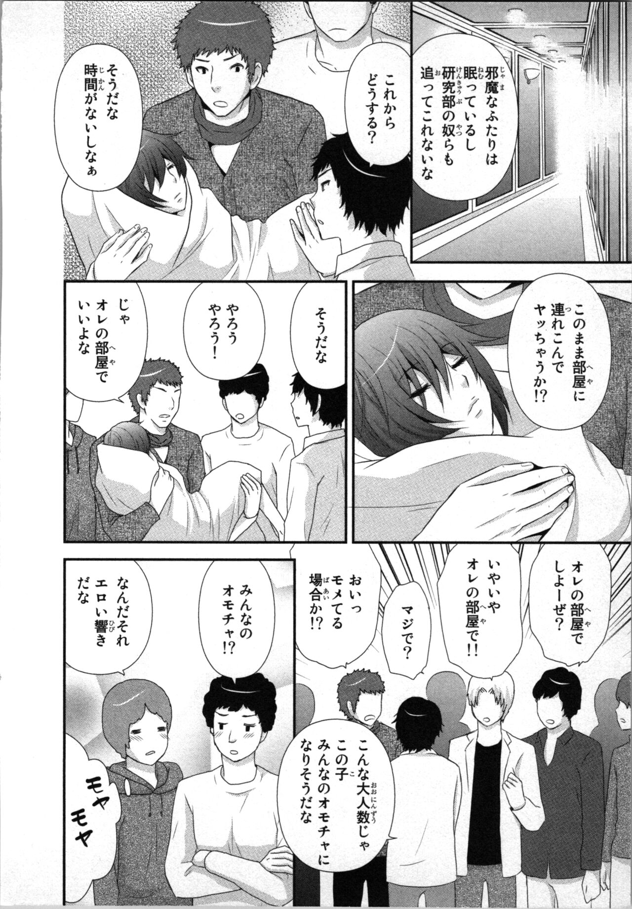 Ageman Shuugokusen 1 page 102 - mmf threesome group hentai manga - read online free