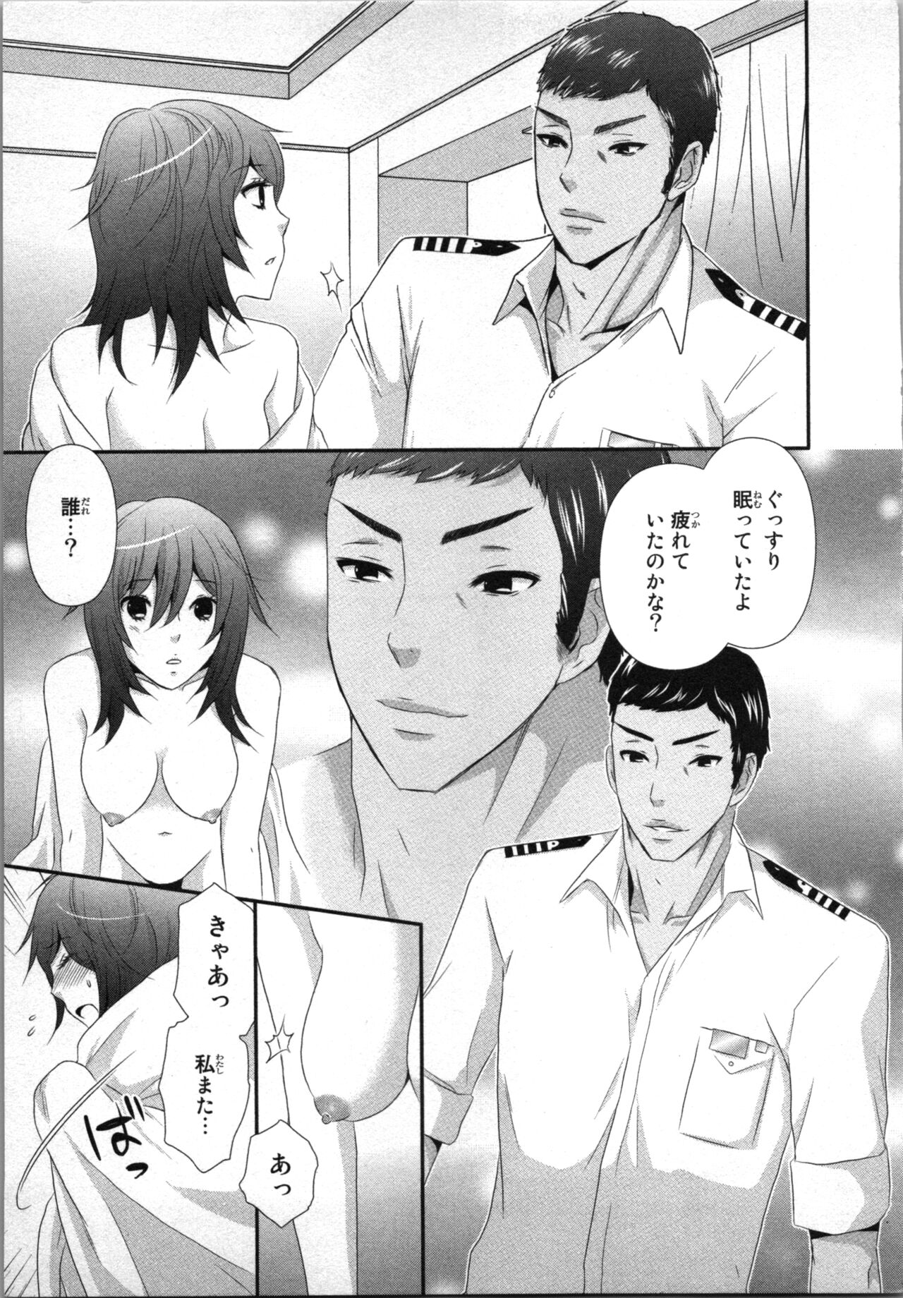 Ageman Shuugokusen 1 page 105 - mmf threesome group hentai manga - read online free