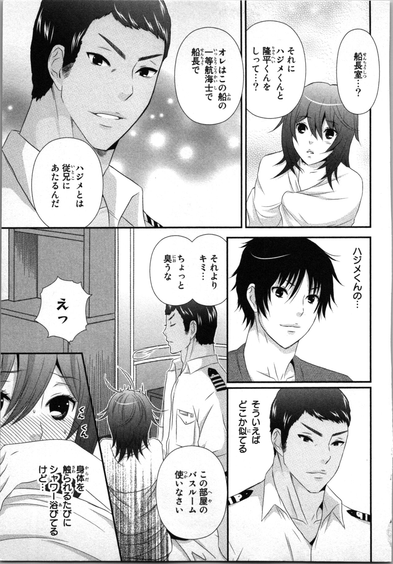 Ageman Shuugokusen 1 - Page 107