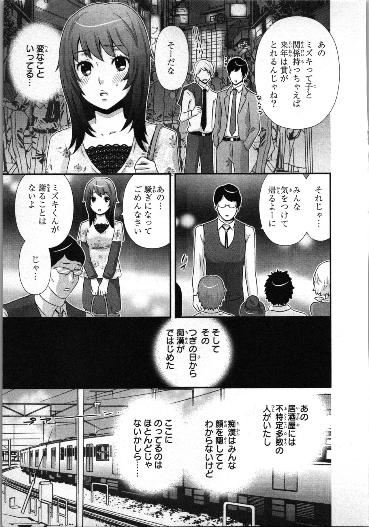 Ageman Shuugokusen 1 - Page 11