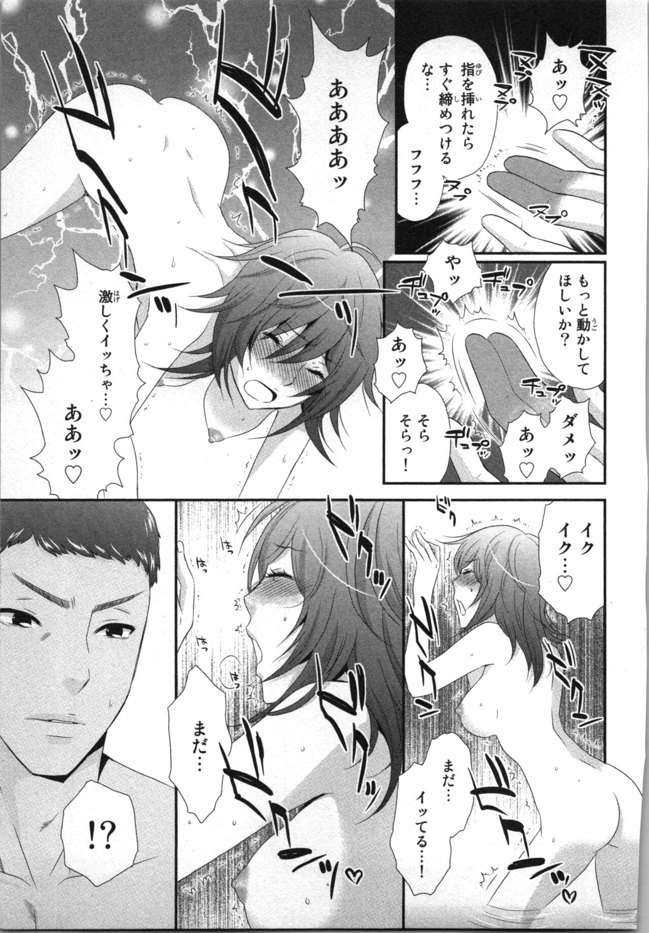 Ageman Shuugokusen 1 page 113 - mmf threesome group hentai manga - read online free