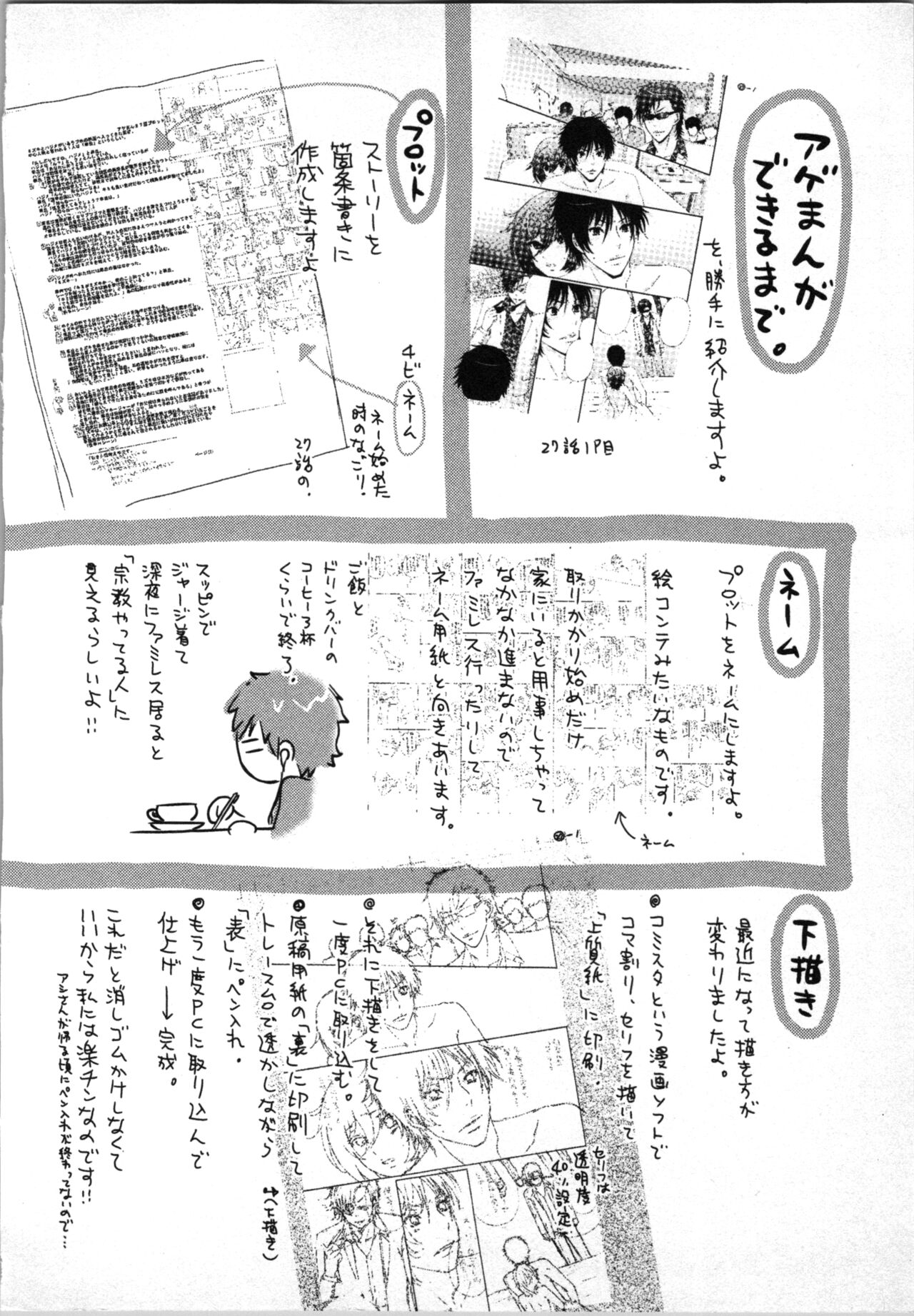 Ageman Shuugokusen 1 - Page 126