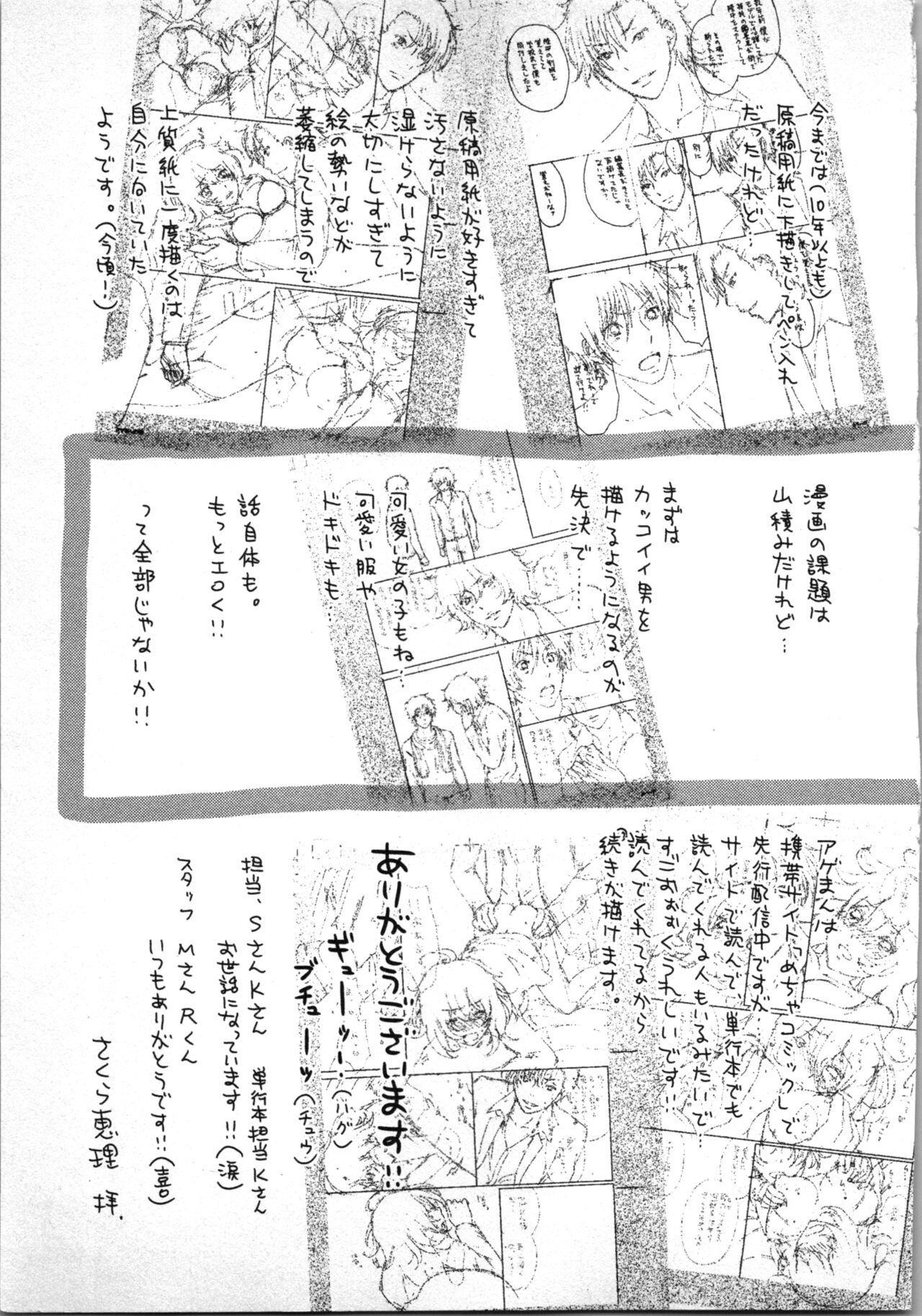 Ageman Shuugokusen 1 - Page 127